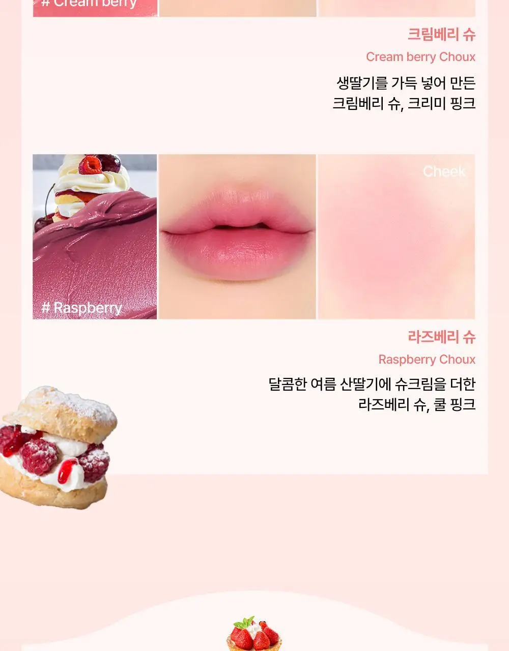 [매끈보송/착붙블러틴트] 잉가 벨벳 슈 틴트 4.5g_6컬러 상세페이지 21